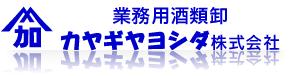 横浜市　飲食店専門　酒卸　アジアンリカー　酒配達　業務用